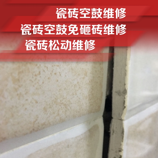 万柏林瓷砖空鼓维修公司分享瓷砖胶薄贴法的具体操作步骤
